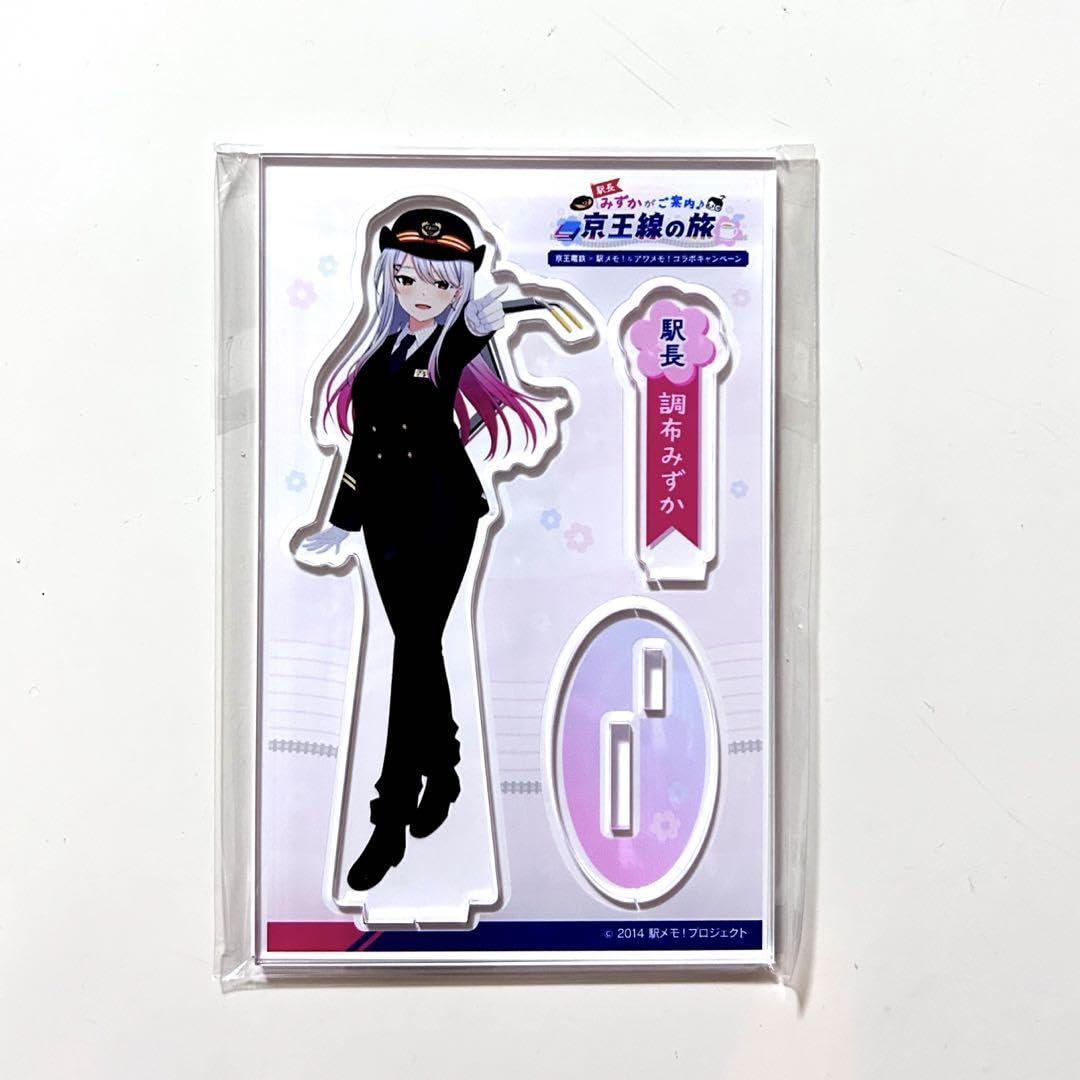 調布みずか　アクリルスタンド Amazon.co.jp: 調布みずか アクリルスタンド 京王電鉄 × 駅メモ